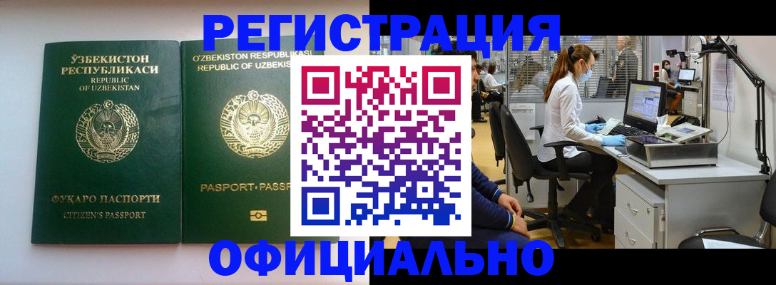 прописка для военкомата в Нерюнгри