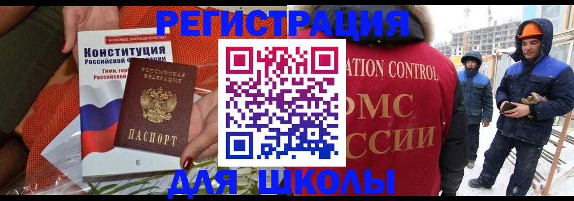 временная регистрация для всех в Нерюнгри